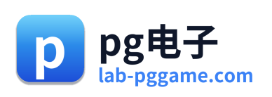pg电子